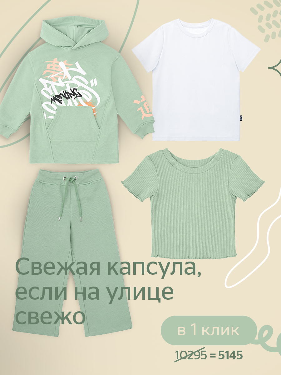 Одним кликом — двух зайцев!